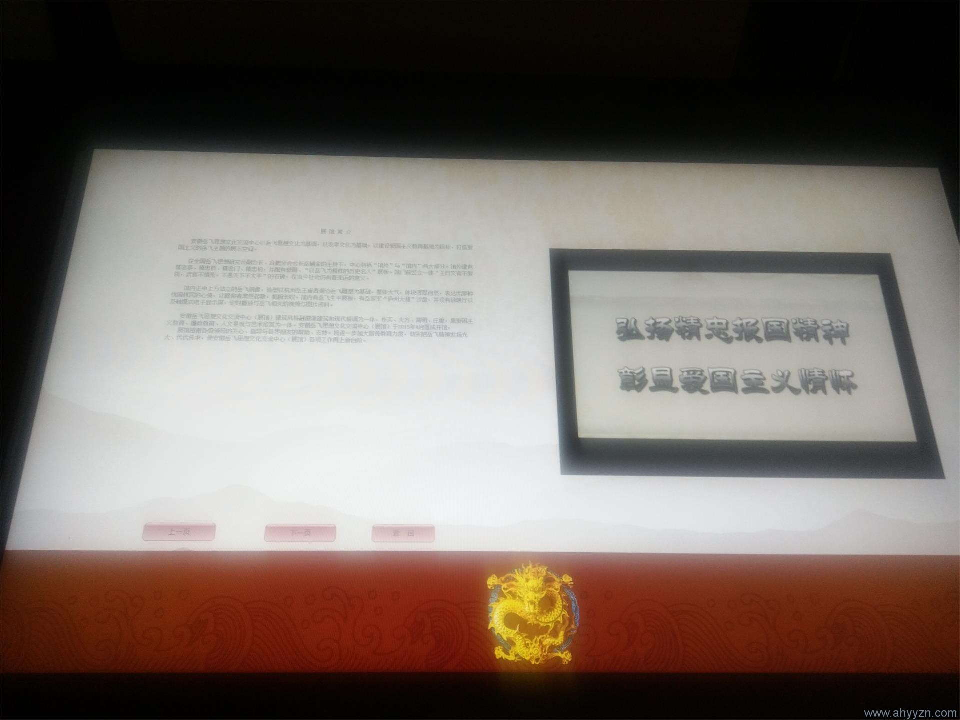 合肥觸摸屏查詢(xún)系統(tǒng)安裝
