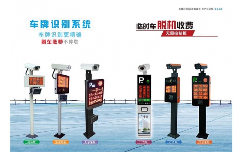 合肥車(chē)牌識(shí)別一體機(jī)安裝