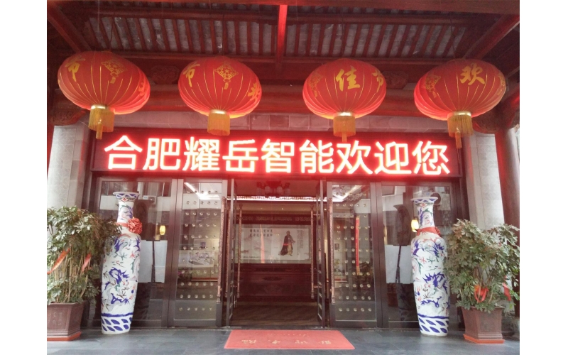 經(jīng)開(kāi)區(qū)臥云小學(xué)監(jiān)控安裝