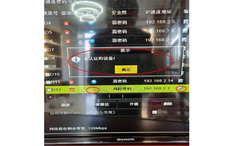 ?？典浵駲C提示未認證的設備解決方案